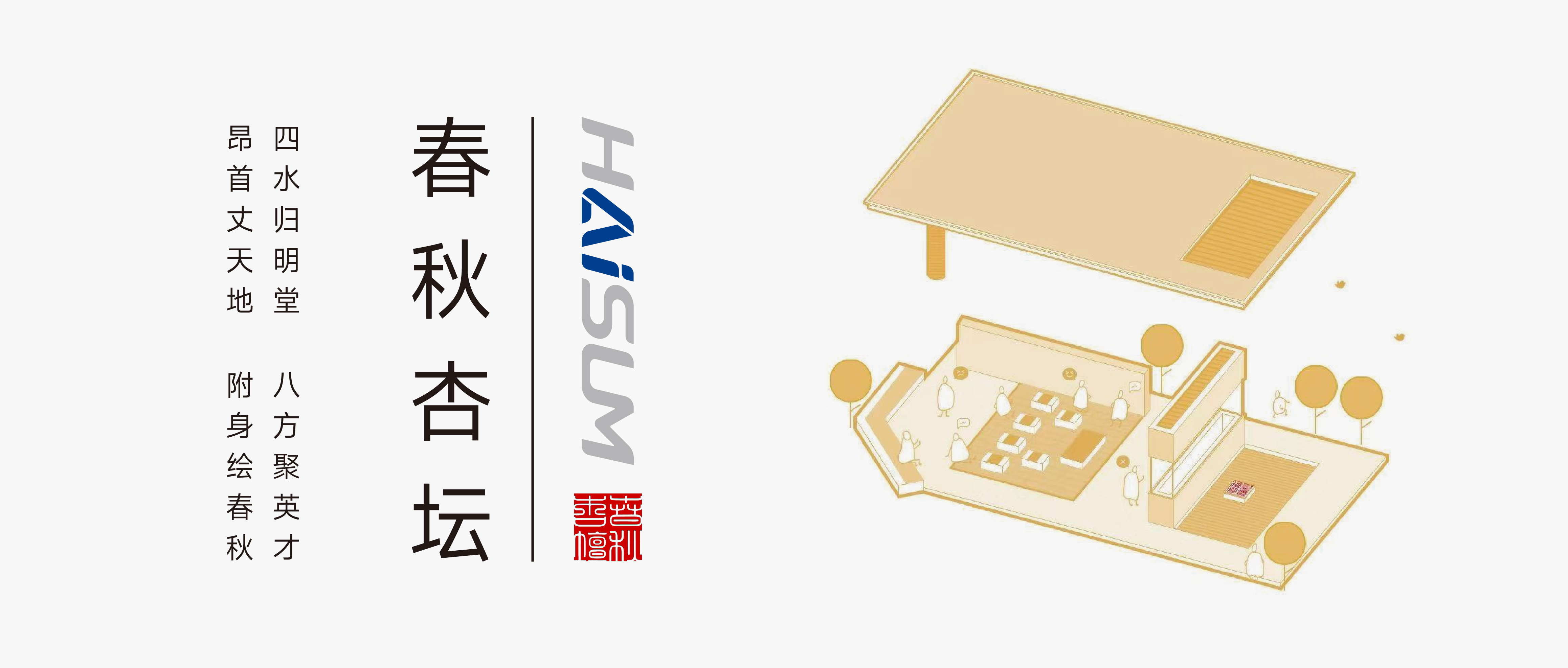 智慧工程｜接入DeepSeek，中國(guó)海誠(chéng)春秋杏壇工程知識(shí)問(wèn)答平臺(tái)的無(wú)限可能