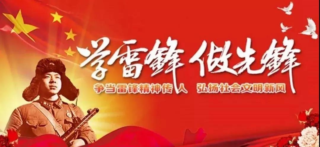 “雷”厲“鋒”行 | 海誠(chéng)人以實(shí)際行動(dòng)傳承雷鋒精神！